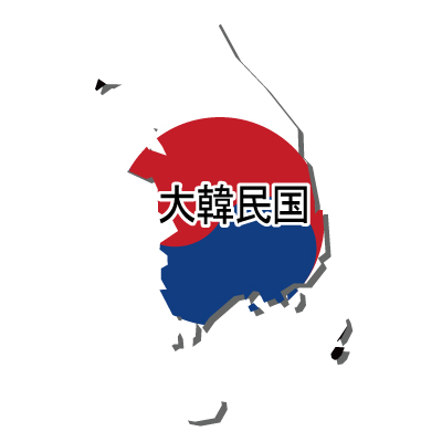 大韓民国無料フリーイラスト｜漢字・立体・国旗付